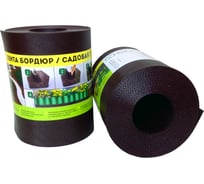 Бордюрная лента Дом Мастеров Классика 10 см х 9 м, коричневая ДоМ-2-24