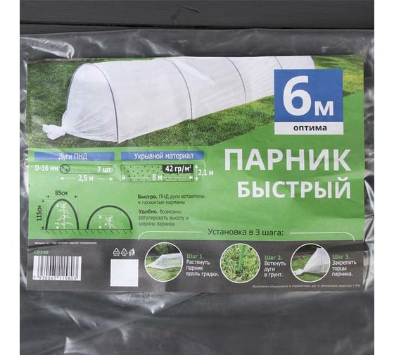 Прошитый парник СИМАЛЕНД Оптима 6 м, 7 дуг, пластиковая дуга 25 м, 16 мм, спанбонд 42 г/м² 6979013