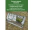 Теплица садовая ГеоПластБорд 120х60х60 TM120. 60. 60Gr TM120.60.60Gr 5