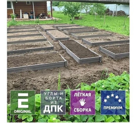 Грядка из ДПК УЛИЧНЫЕ ЛЕСТНИЦЫ Патио 3 44x200x100 см GRD-3-2010