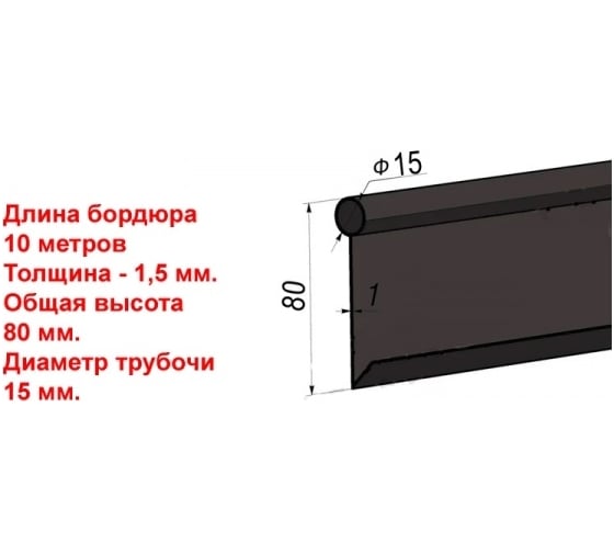 Садовый бордюр MaxDan Кантри мини 10000x80х16 мм, зеленый 82400з
