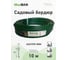 Садовый бордюр MaxDan Кантри мини 10000x80х16 мм, зеленый 82400з 2