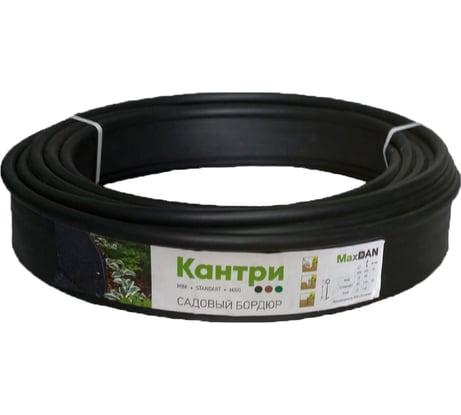 Садовый бордюр MaxDan Кантри макси 10000x140x23 мм, черный 82402ч