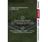 Грядка оцинкованная Grand Line, 5×1 м 790409 6