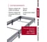 Грядка оцинкованная Grand Line, 5×1 м 790409 7