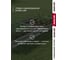 Грядка оцинкованная Grand Line, 3×1 м 789035 6