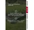 Грядка оцинкованная Grand Line, 2×1 м 789034 6