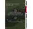 Грядка оцинкованная Grand Line, 3×1 м, цвет RAL 6005 790139 6
