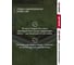 Грядка оцинкованная Grand Line, 6×1 м 789037 6