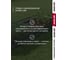 Грядка оцинкованная Grand Line 4х1мRAL 6005 802144 6