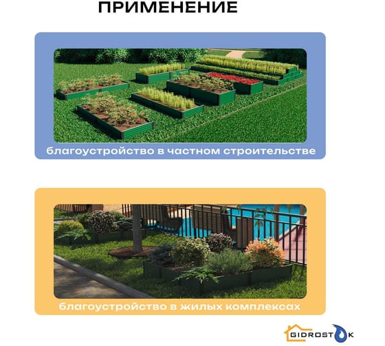 Садовая клумба/грядка пластиковая Gidrolica Plant L2070 коричневая 7100-GS