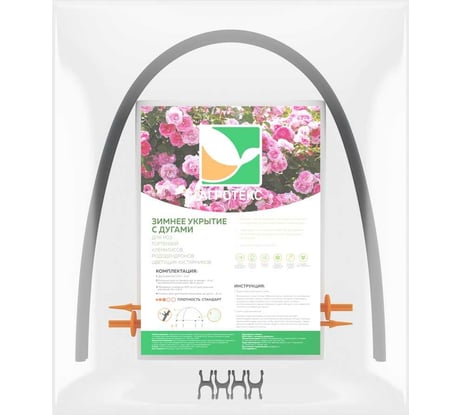 Зимнее укрытие для роз с дугами Агротекс 1.6х1.6 м, спанбонд 39.01.01.13.01.000.1600.1600.01 32.01.67.01.01.000.1600.1600.03