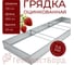 Грядка оцинкованная ГеоПластБорд 3х1 метр высота 20 см ГО10030020 5