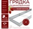 Грядка оцинкованная ГеоПластБорд 3х1 метр высота 20 см ГО10030020 2