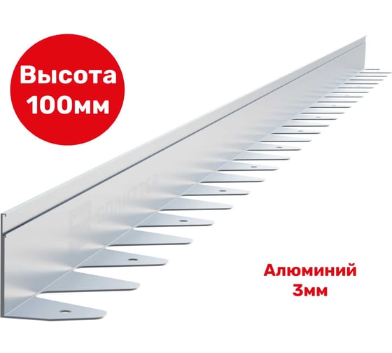 Бордюр Сплиттер L из алюминия, длина 2,5м, высота 100мм, толщина 3 мм Ал-L.2500.70.100-3