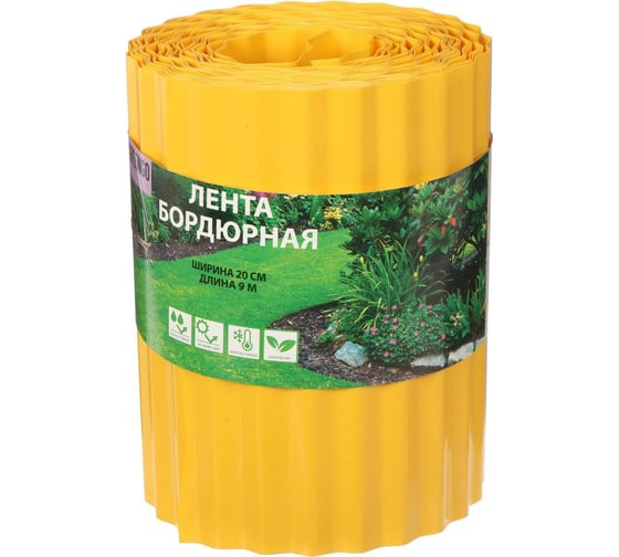 Бордюрная лента Greengo 0.2x9 м, гофра, 0.6 мм, пластиковая, желтая 5651229