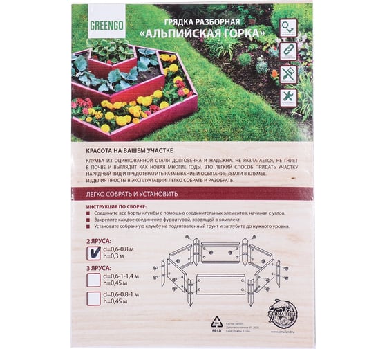 Оцинкованная клумба Greengo 2 яруса, 60-100х30 см, оранжевая 2470645