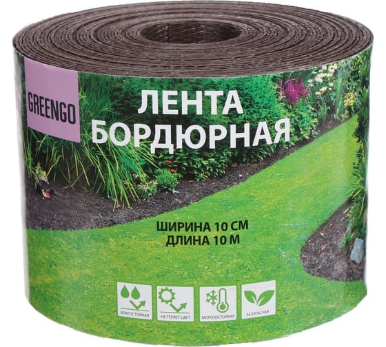 Бордюрная лента Greengo 0.1x10 м, 1.2 мм, пластиковая, коричневая 3253412