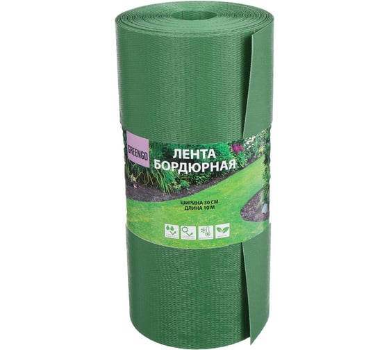 Бордюрная лента Greengo 0.3x10 м, 1.2 мм, пластиковая, зелёная 3253423
