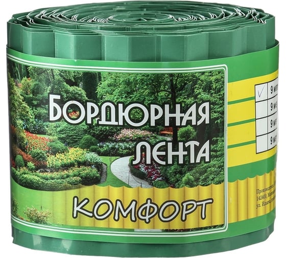 Бордюрная лента Greengo 0.1x9 м, гофра, 0.6 мм, пластиковая, зелёная 3405174