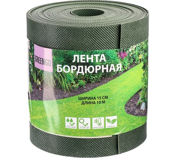 Бордюрная лента Greengo 0.15x10 м, 1.2 мм, пластиковая, зелёная 3253418