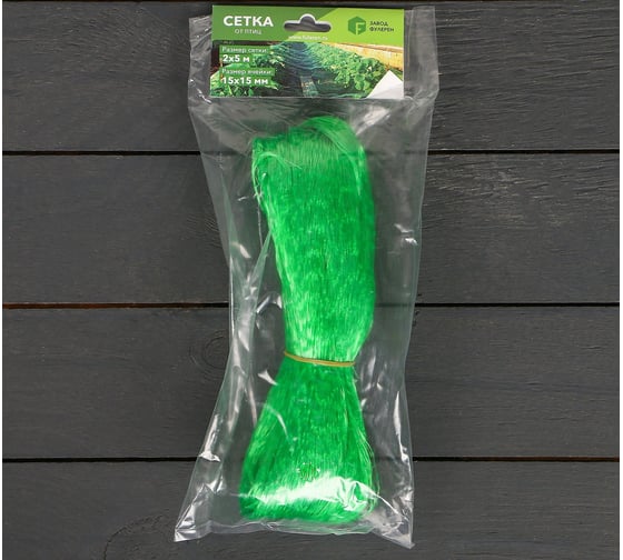Мягкая садовая сетка Greengo 2x5 м, ячейка 15x15 мм 3299397