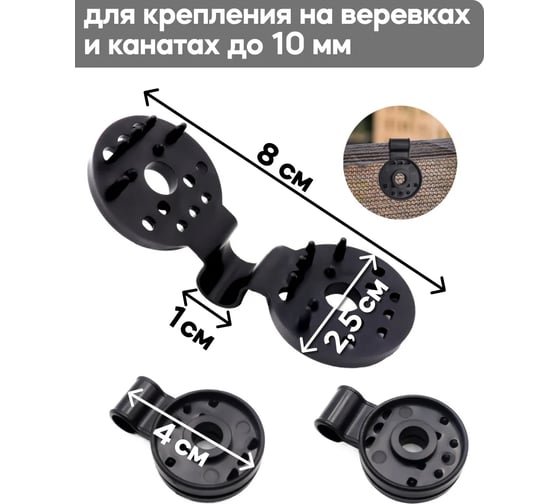 Люверсы ДомСадМаркет для затеняющей сетки цвет черный 50шт 8678398596294