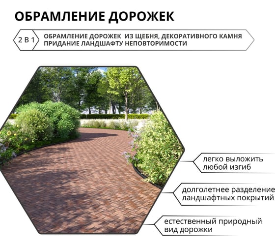 Садовый пластиковый бордюр Gidrolica 10000x20x100 мм, с отверстиями 7303