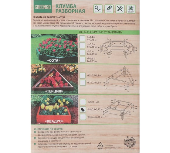 Клумба Greengo Квадро 80x80x15 см, жёлтая, оцинкованная 4210146