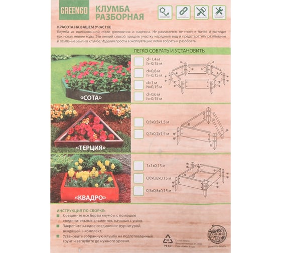Клумба Greengo Квадро 2 яруса, 50x50 см, 100x100 см, 30 см, шоколад 7636773