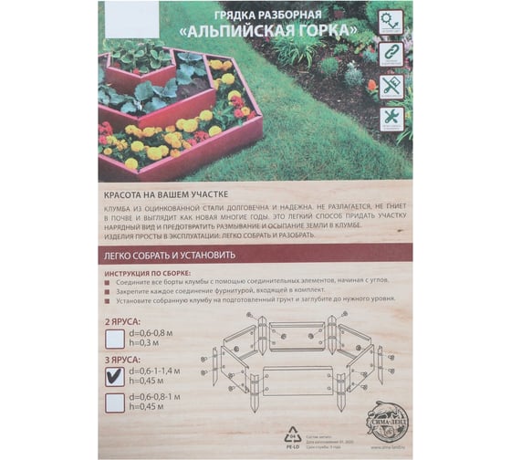 Клумба Greengo 3 яруса, 60/100/140х45 см, шоколад, оцинкованная 5498363