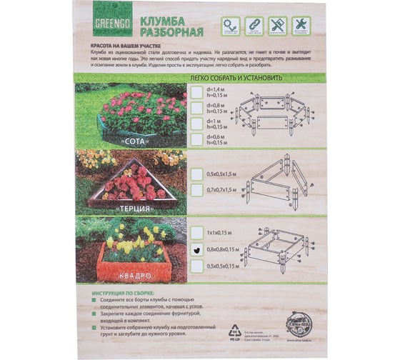 Клумба Greengo Квадро 80x80x15 см, оранжевая, оцинкованная 4210341