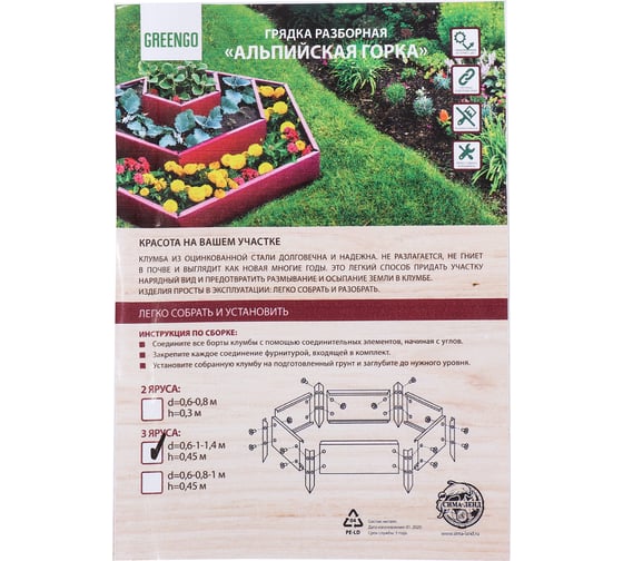 Клумба Greengo 3 яруса, 60/100/140х45 см, зеленый мох, оцинкованная 1822869