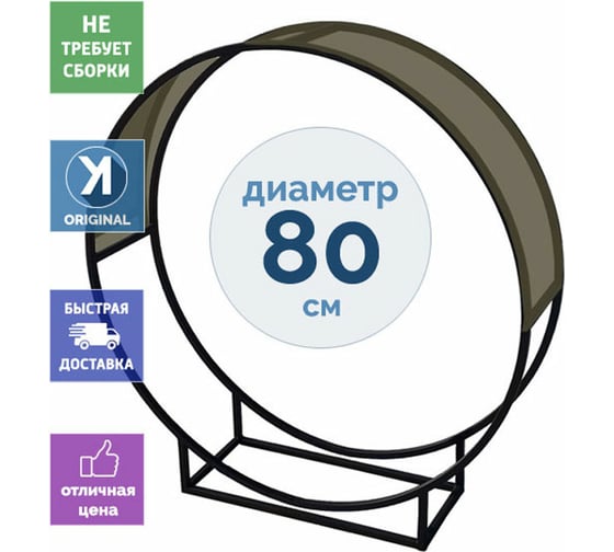 Круглая металлическая цельносварная дровница с крышей УЛИЧНЫЕ ЛЕСТНИЦЫ UL-DRV-KRPK-80