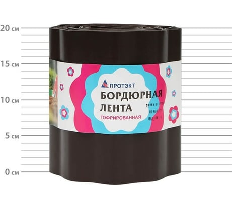 Бордюрная лента ПРОТЭКТ 9 м, гофра, коричневый Б-20/9 кор