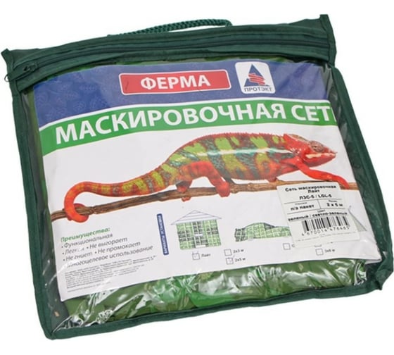 Маскировочная сеть ПРОТЭКТ Камуфляж Мох 2х6 м, зелено-коричневый КМ-6
