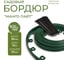 Бордюр садовый пластиковый ГеоПластБорд МАНГО ЛАЙТ для дачи высота 38 мм зеленый GPBG38.10.30LZ 2