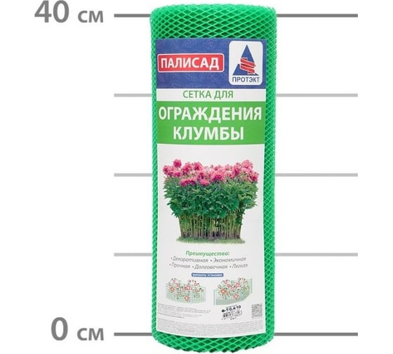 Сетка для ограждения клумбы ПРОТЭКТ 0.4х10 м, зеленый Ф-7/0,4/10 з