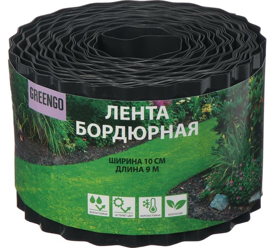 Бордюрная лента Greengo 0.1x9 м, гофра, толщина 0.6 мм, пластиковая, черная 4371754