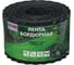 Бордюрная лента Greengo 0.1x9 м, гофра, толщина 0.6 мм, пластиковая, черная 4371754 4