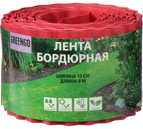 Бордюрная лента Greengo 0.1x9 м, гофра, толщина 0.6 мм, пластиковая, красная 4833131