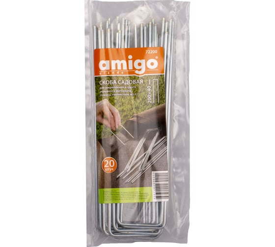 Садовая скоба AMIGO 40x200 мм, 20 шт. 72200