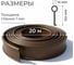 Бордюрная лента садовая для газона и клумб ГеоПластБорд Деко 20м коричневая 748729005.20.К 3
