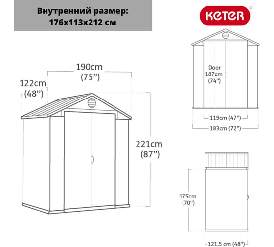 Хозблок Keter Darwin 6х4 249363