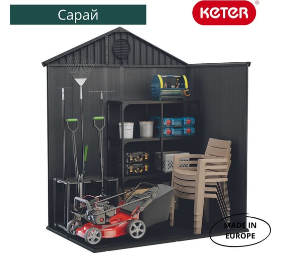 Хозблок Keter Darwin 6х4 249363