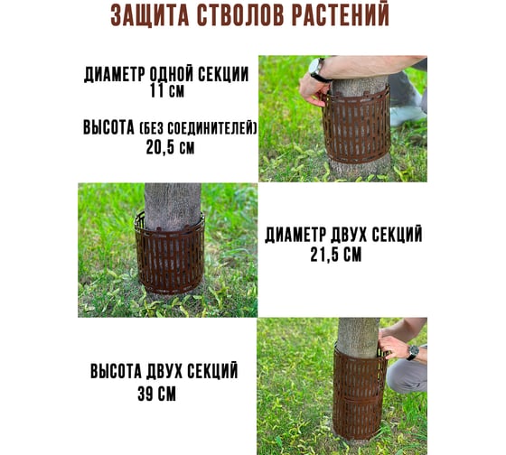 Защита стволов деревьев ГеоПластБорд 34.5x20.5 см, 4 шт, коричневая 00096К