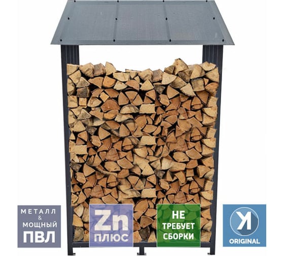 Металлическая цельносварная дровница УЛИЧНЫЕ ЛЕСТНИЦЫ 200x80x80 см UL-DRV-8080