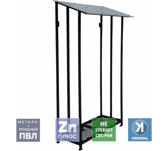 Металлическая цельносварная дровница УЛИЧНЫЕ ЛЕСТНИЦЫ 200x80x40 см UL-DRV-4080