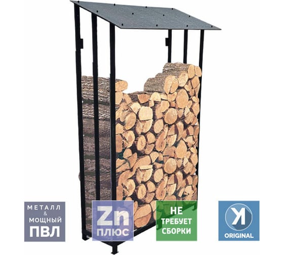 Металлическая цельносварная дровница УЛИЧНЫЕ ЛЕСТНИЦЫ 200x80x40 см UL-DRV-4080
