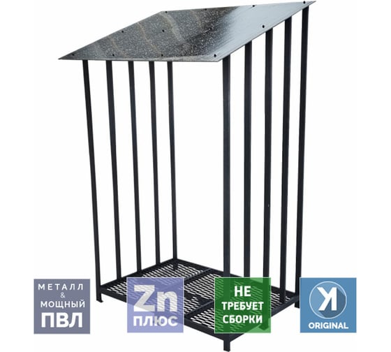 Металлическая цельносварная дровница УЛИЧНЫЕ ЛЕСТНИЦЫ 200x120x80 см UL-DRV-8012